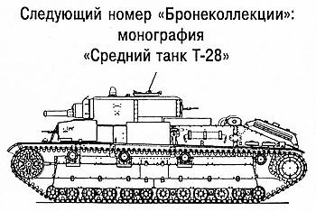 Средний танк Panzer III