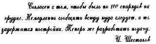 Броненосный крейсер “Адмирал Нахимов”