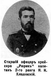 Крейсер I ранга "Рюрик" (1889-1904)