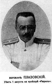 Крейсер I ранга "Рюрик" (1889-1904)