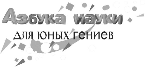 Увлекательно о космосе. Межпланетные путешествия