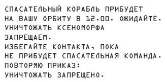 Чужой 3. Официальная новеллизация