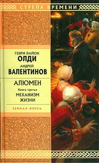 Книга « Механизм жизни » - читать онлайн