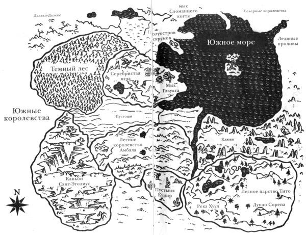 Легенды ночных стражей 4: Быть королем