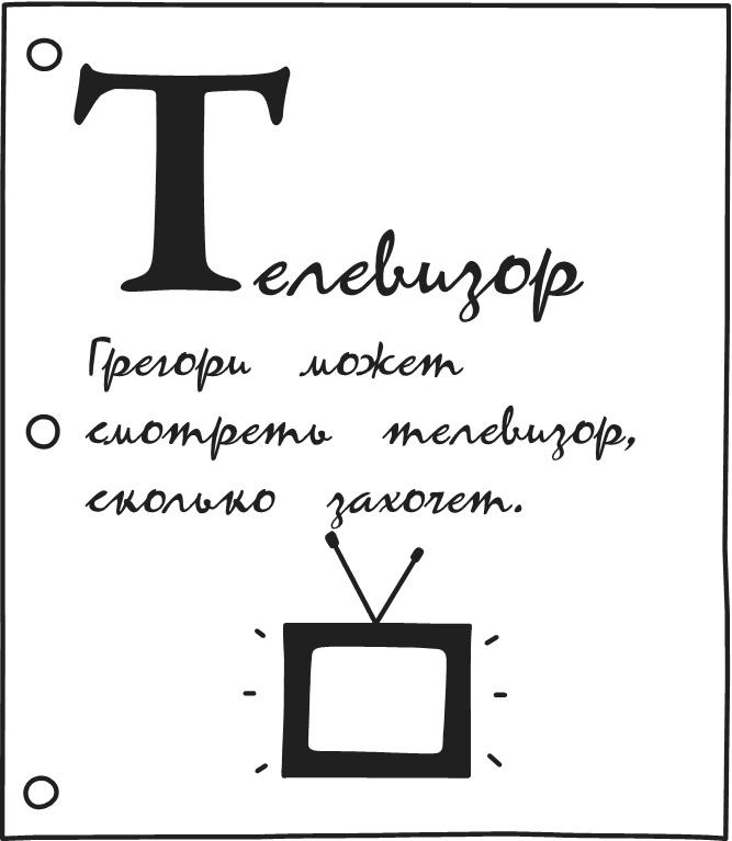 Дневник Слабака-5. Неприглядная правда