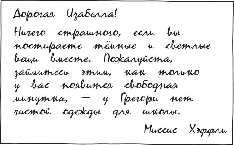 Дневник Слабака-5. Неприглядная правда