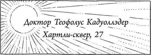 Барнаби Граймс. Проклятие ночного волка