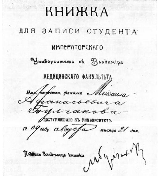 Белая гвардия. Михаил Булгаков как исторический писатель