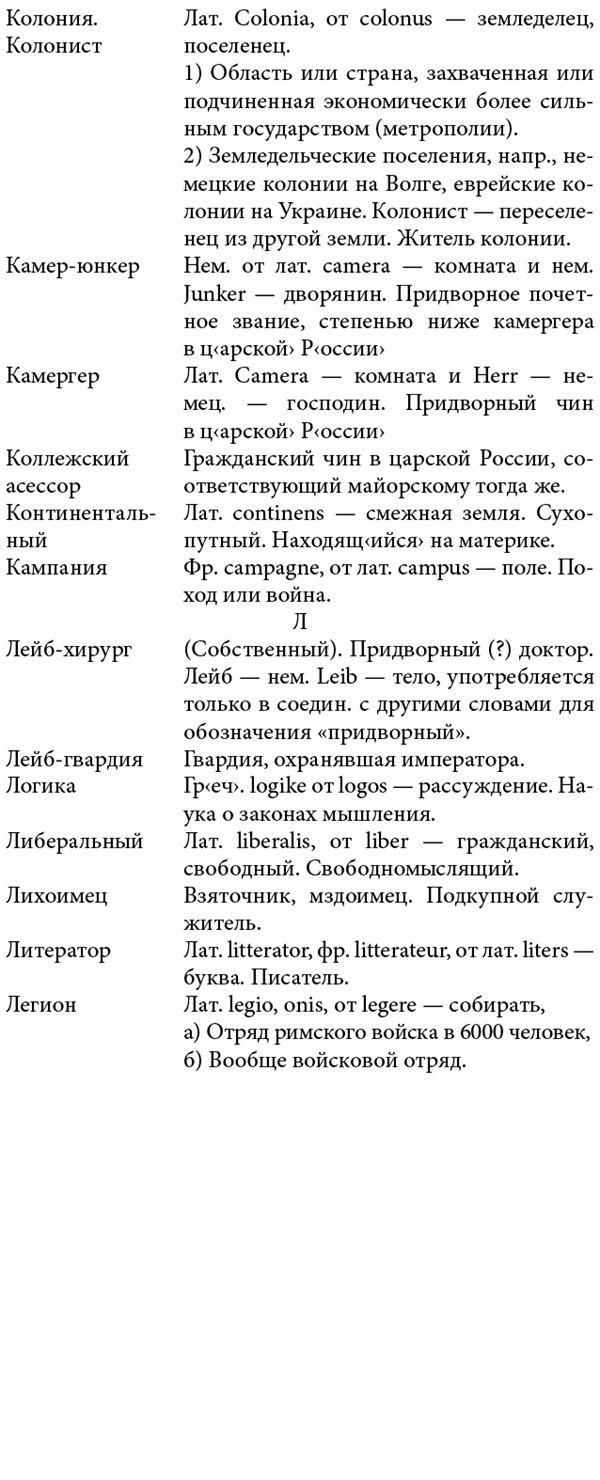 Белая гвардия. Михаил Булгаков как исторический писатель