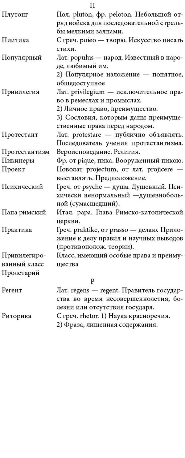 Белая гвардия. Михаил Булгаков как исторический писатель