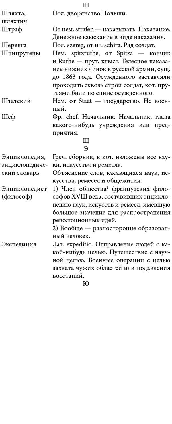 Белая гвардия. Михаил Булгаков как исторический писатель