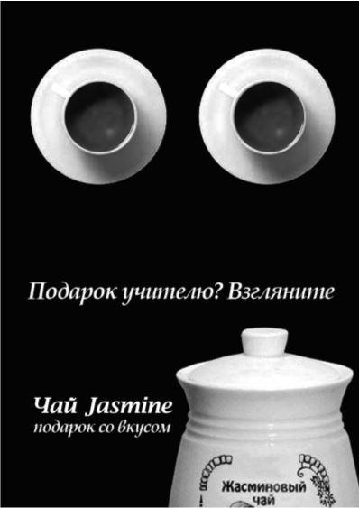 Здравому смыслу вопреки. Парадоксальные решения в рекламе, бизнесе и жизни