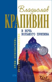 Книга « Гуси-гуси, га-га-га... » - читать онлайн